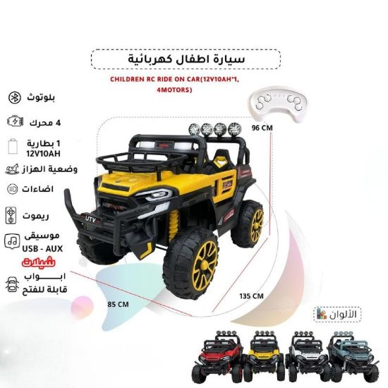 صورة سيارة UTV للأطفال مع تفاصيل دقيقة وأضواء مميزة